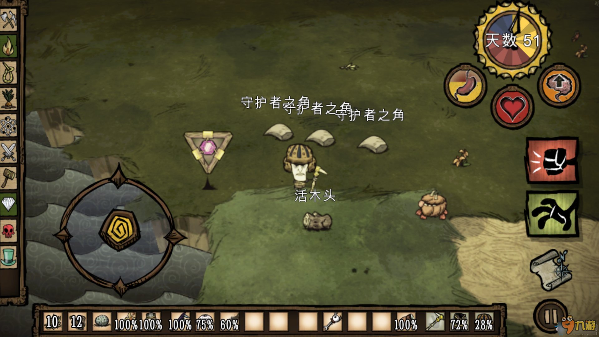 地平线：零之曙光 截图12