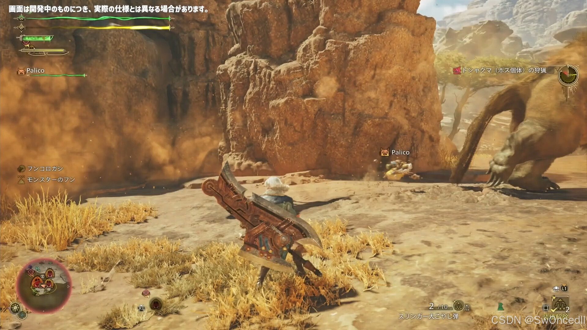 糖豆人：终极淘汰赛 完整版 截图21