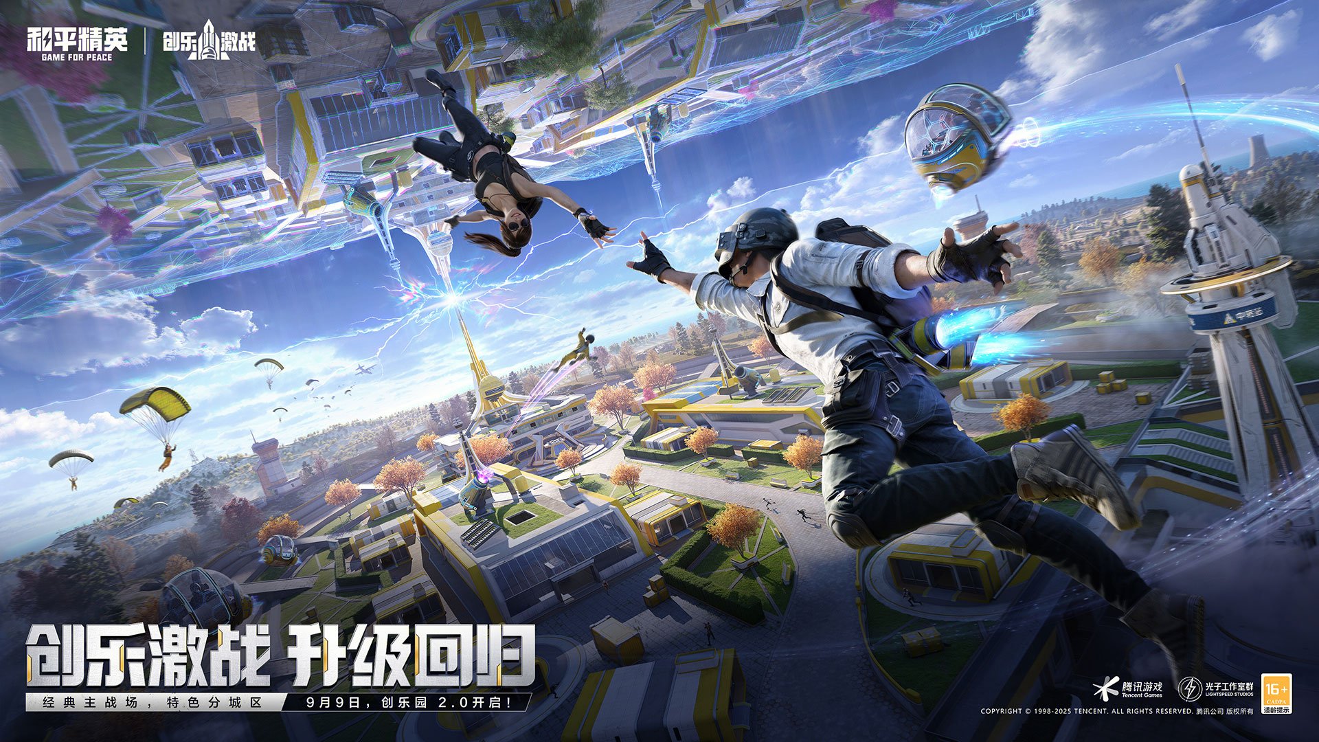 幸福工厂 终极版 截图6