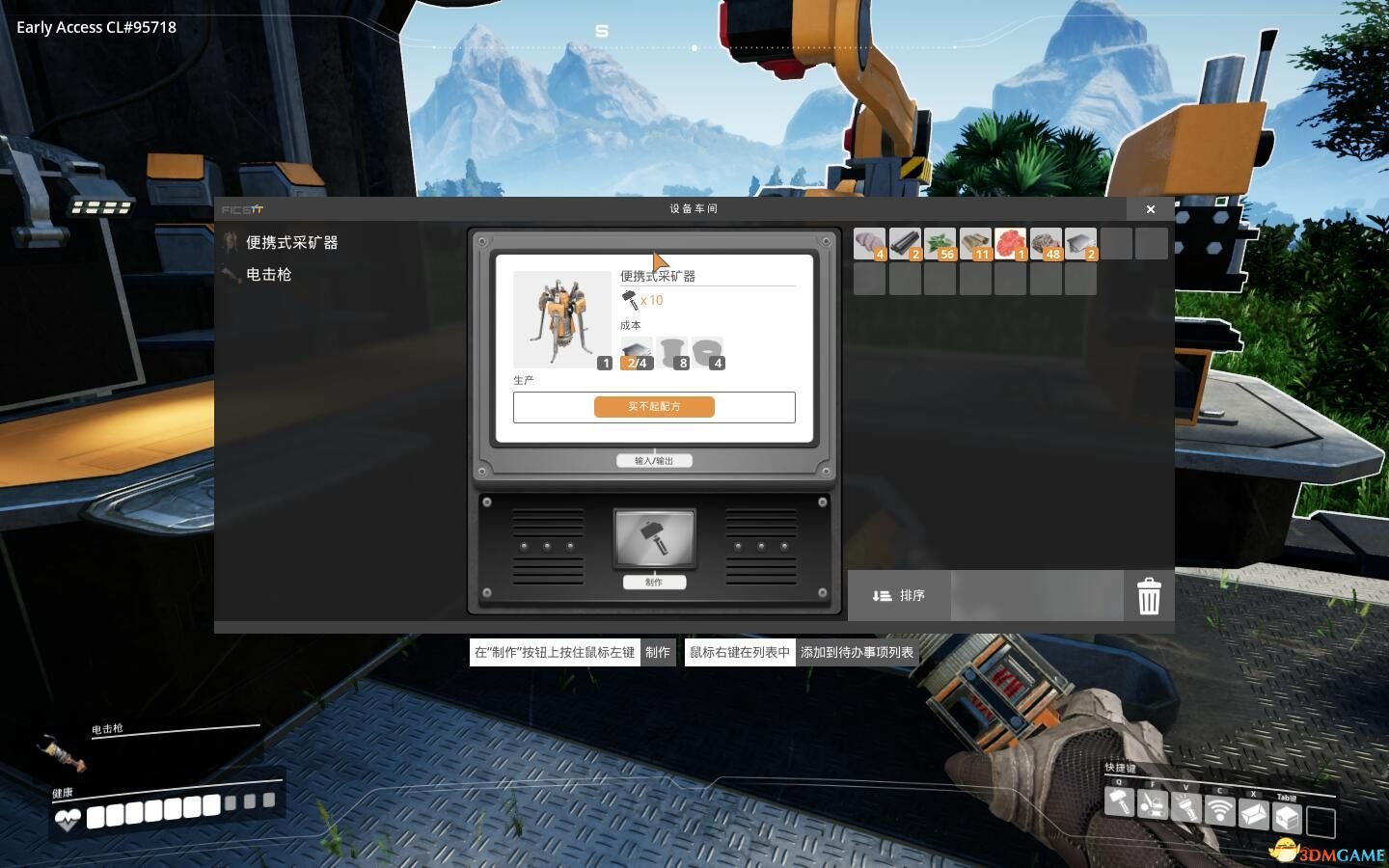 环世界 重制版 截图17